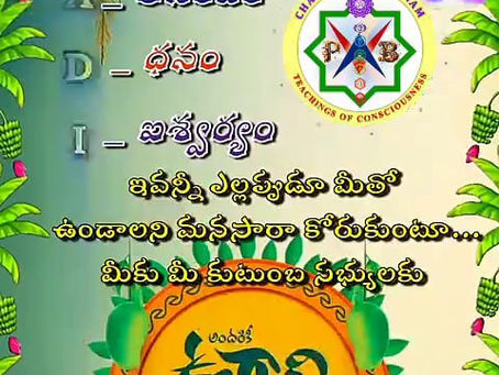 చేదైనా గానీ ఇష్టంగానే తింటున్నావంటే అదే ఉగాదిని అంట  Ugadi Festival Song (a YT Short)