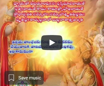011 ఘంటసాల గారి భగవద్గీత 011 Ghantasala Gari's Bhagavad Gita