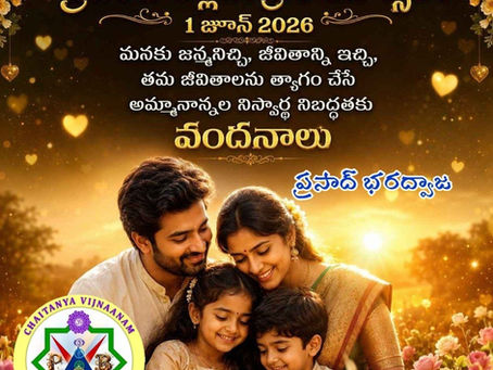 ప్రపంచ తల్లిదండ్రుల దినోత్సవం శుభాకాంక్షలు Greetings on World Parent's Day
