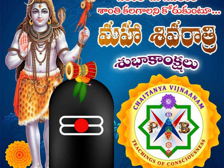 మహాశివరాత్రి శుభాకాంక్షలు అందరికి Greetings on Maha Shiva Ratri to All