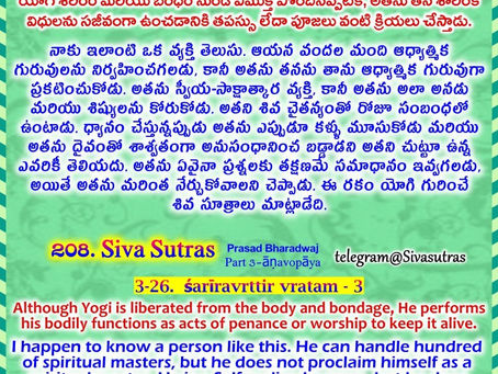 Siva Sutras - 208 : 3-26. sariravrttir vratam - 3 / శివ సూత్రములు - 208 : 3-26. శరీరవృత్తి వ్రతం - 3