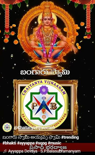 బంగారు స్వామి అయ్యప్ప స్వామి Lord Ayyappa Swamy
