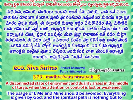 Siva Sutras - 200 : 3-23. madhyevara prasavah - 5 / శివ సూత్రములు - 200 : 3-23. మధ్యే అవర ప్రసవహః - 5