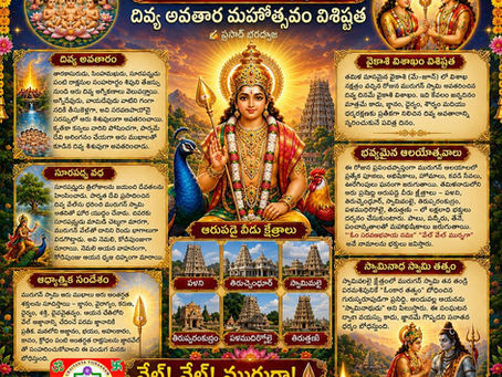 వైకాశి విశాఖం – శ్రీ మురుగన్ (సుబ్రహ్మణ్య స్వామి) దివ్య అవతార మహోత్సవం విశిష్టత (Vaikasi Visakham – Festival of Sri Murugan (Subrahmanya Swamy))