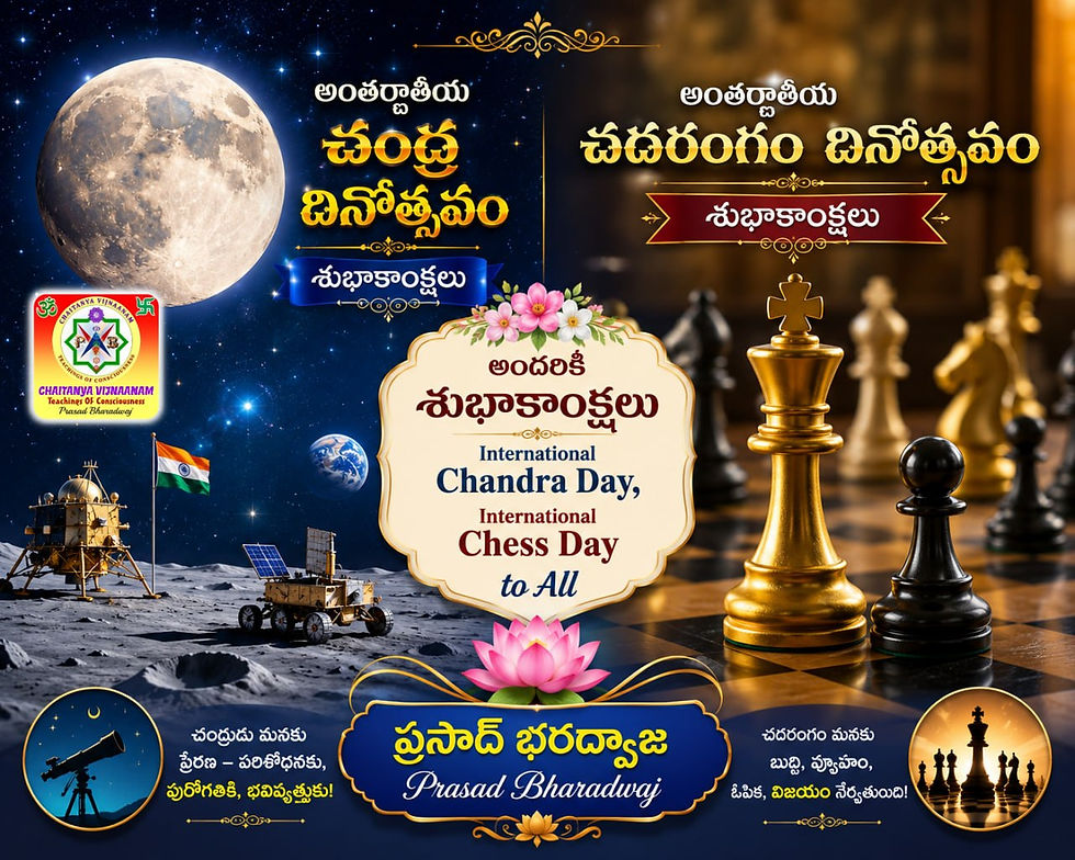 అంతర్జాతీయ చంద్ర దినోత్సవం, అంతర్జాతీయ చదరంగం దినోత్సవ శుభాకాంక్షలు International Moon Day & International Chess Day