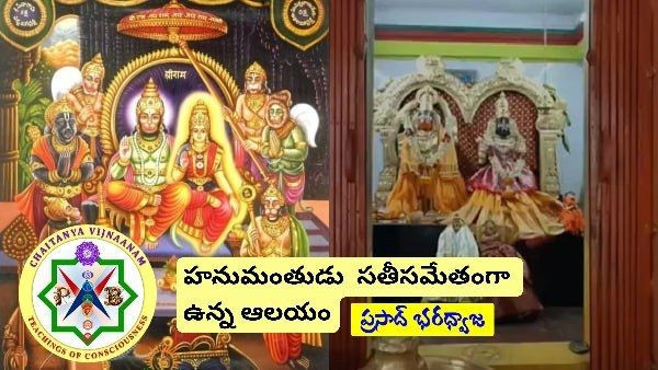 హనుమంతుడు సతీసమేతంగా Lord Hanuman with his consort