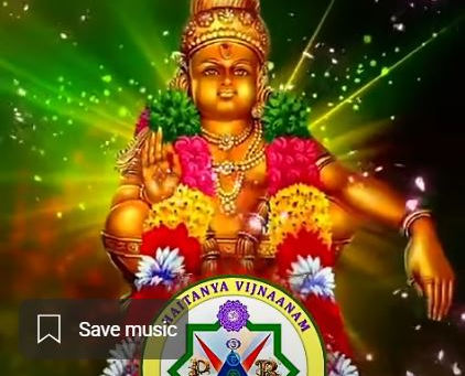 స్వామియే శరణం అయ్యప్ప Swamiye Saranam Ayyappa (I take refuge under Lord Ayyappa)
