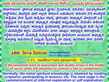 Siva Sutras - 199 : 3-23. madhyevara prasavah - 4 / శివ సూత్రములు - 199 : 3-23. మధ్యే అవర ప్రసవహః - 4