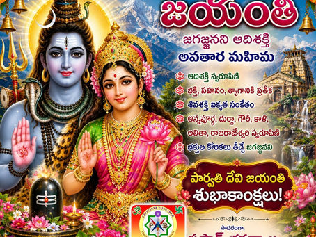 పార్వతి దేవి జయంతి – జగజ్జనని ఆదిశక్తి అవతార మహిమ (Parvati Devi Jayanti – The Divine Glory of Jagajjanani Adi Shakti)