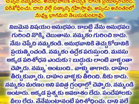 నిర్మల ధ్యానాలు - ఓషో - 375