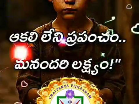 World Hunger Day ప్రపంచ ఆకలిరోజు (YT Short)