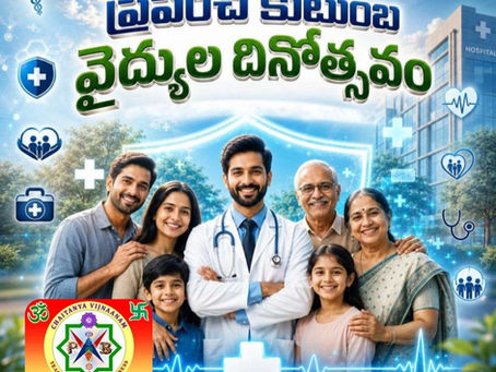 ప్రపంచ కుటుంబ వైద్యుల దినోత్సవం శుభాకాంక్షలు - Greetings on International Family Doctors Day