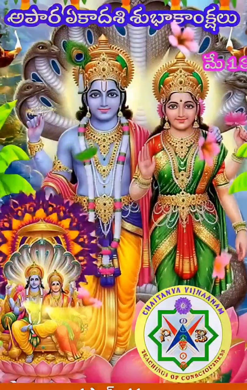 విశ్వం విష్ణుర్వషట్కారో భూతభవ్యభవత్ప్రభుః అపర ఏకాదశి శుభకాంక్షలు /  Vishnu Shasranama - Apara Ekadasi  (YT Short)