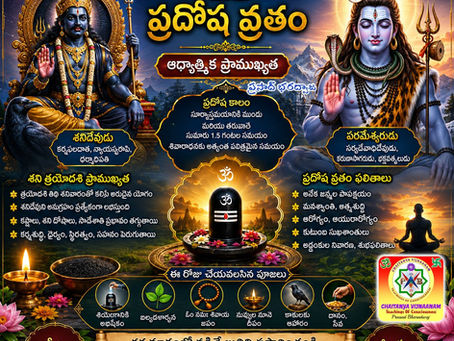 శని త్రయోదశి మరియు ప్రదోష వ్రతం ఆధ్యాత్మిక ప్రాముఖ్యత (Significance of Shani Trayodashi and Pradosha Vratam)