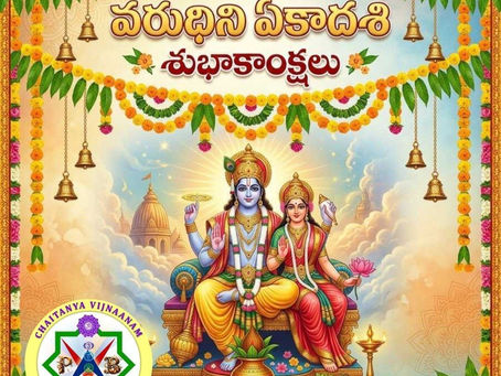 వరూధిని ఏకాదశి శుభాకాంక్షలు  Greetings on Varudhini Ekadashi