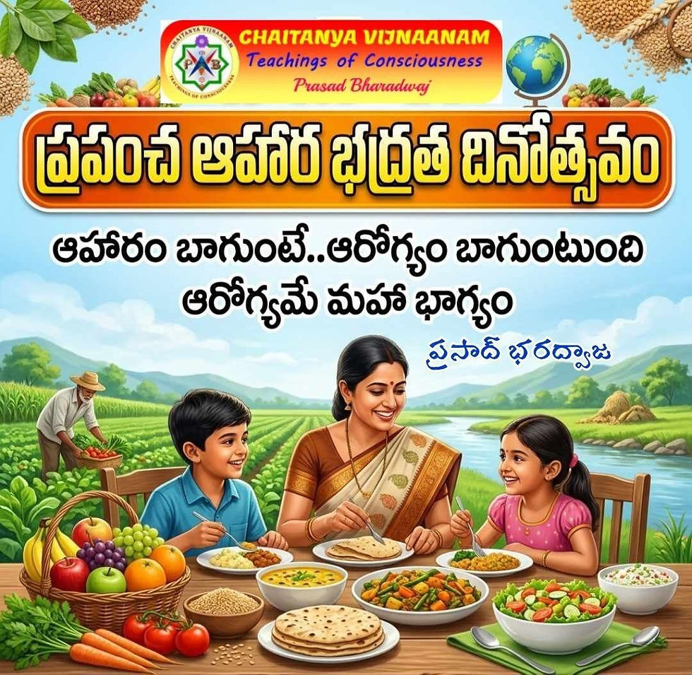 ప్రపంచ ఆహార భద్రత దినోత్సవం శుభాకాంక్షలు / World Food Safety Day