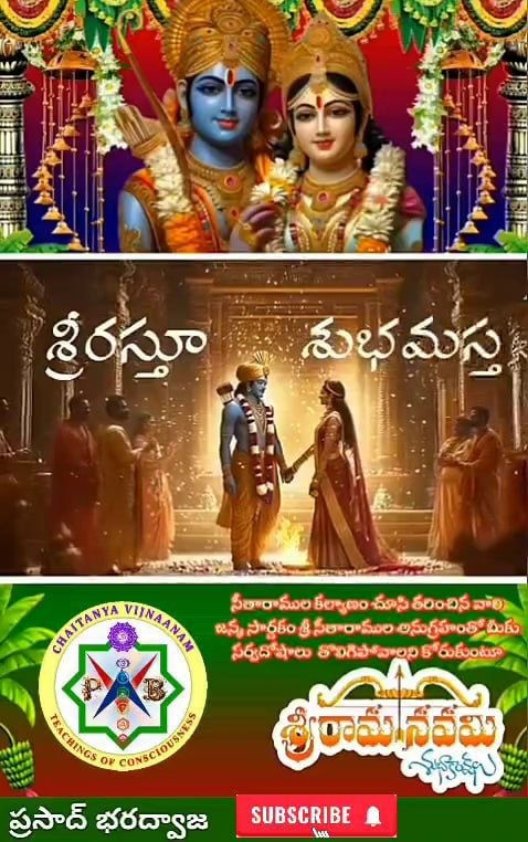 మూడుముళ్ల బంధము జరిగెను శుభ లగ్నము జరిగెను సీతారాములు ఒకటయ్యెను Sri Sita Ram Marriage Song  (a YT Short)