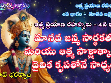 🌹 26 SEPTEMBER 2024 THURSDAY ALL MESSAGES గురువారం, బృహస్పతి వాసర సందేశాలు🌹