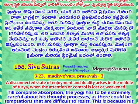 Siva Sutras - 198 : 3-23. madhyevara prasavah - 3 / శివ సూత్రములు - 198 : 3-23. మధ్యే అవర ప్రసవహః - 3