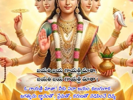 శ్రీ గాయత్రీ హారతీ Gayatri Aarti (YT Short)