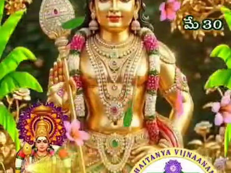 శ్రీ సుబ్రహ్మణ్యుని జన్మదినం The Birthday of Sri Subrahmanya (YT Short)