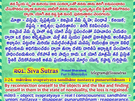 Siva Sutras - 201 : 3-24. matrasu svapratyaya sandhane nastasya punarutthanam - 1 / శివ సూత్రములు - 201 : 3-24. మాత్రాసు స్వప్రత్యాయ సంధానే నష్టస్య పునరుత్థానం - 1
