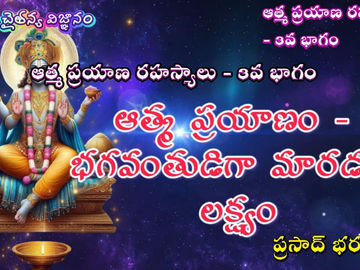 🌹 22 SEPTEMBER 2024 SUNDAY ALL MESSAGES ఆదివారం, భాను వాసర సందేశాలు🌹