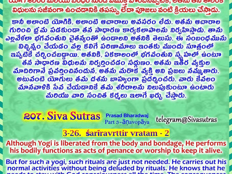 Siva Sutras - 207 : 3-26. sariravrttir vratam - 2 / శివ సూత్రములు - 207 : 3-26. శరీరవృత్తి వ్రతం - 2