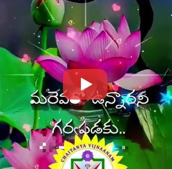 ఏదీ శాశ్వతం కాదు Nothing is permanent (a motivational YouTube Short)