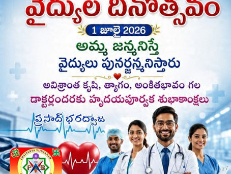 జాతీయ వైద్యుల దినోత్సవం శుభాకాంక్షలు Happy National Doctors' Day
