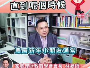 《SCMP Parents’ Guide - Save now, aim higher》