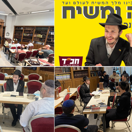 הרבי הכריז שע"י לימוד נושאי גאולה ומשיח הן בהלכה והן בחסידות, מקרבין את הגאולה בפועל ממש.