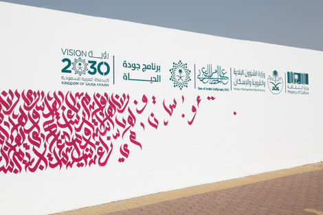 Saudi Ministry of Culture - Abha