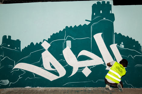 Saudi Ministry of Culture - Jouf