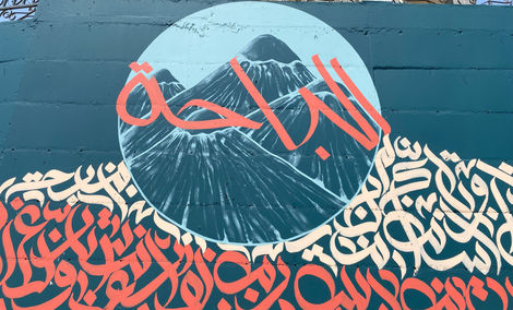 Saudi Ministry of Culture - Al Baha