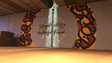 Asir Development Authority