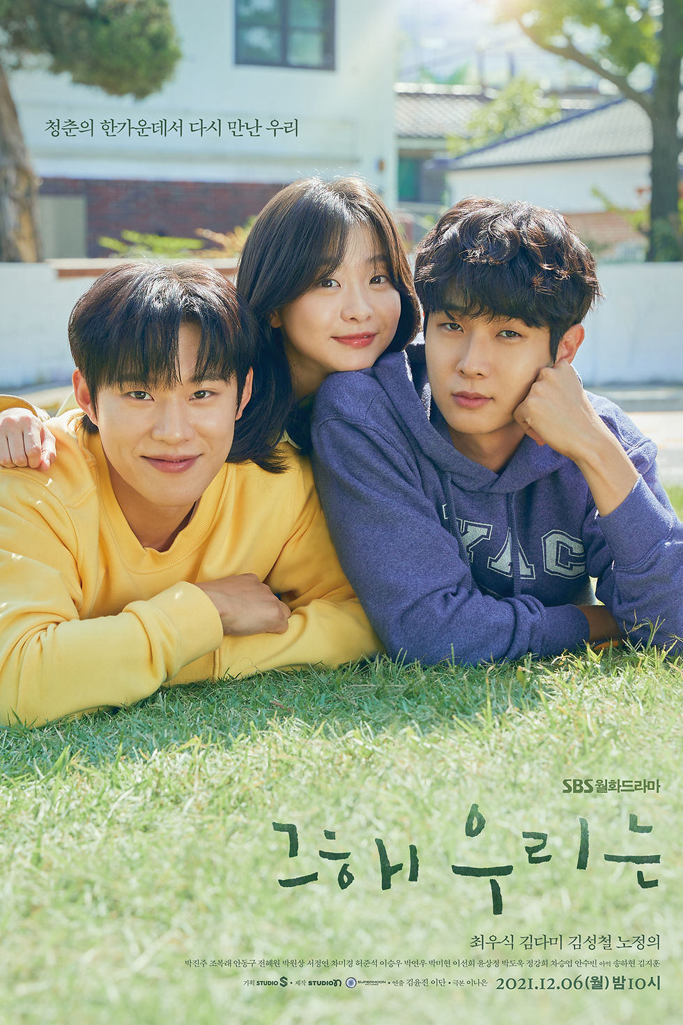 Our Beloved Summer K-drama cast members Kim Sung Chul Choi Woo Shik Kim Da Mi