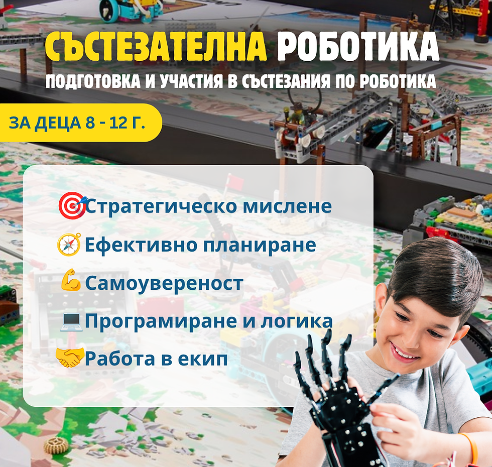 състезателна.png