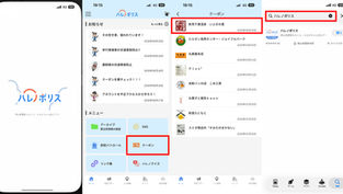 📱 岡山県警アプリ「ハレノポリス」のクーポンに登録されました! 大人入浴料が800円に✨