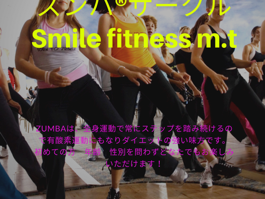 🎵 明日開催!ズンバ®サークル「Smile fitness m.t」at いぶきの里✨