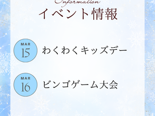 今週末のイベントと天候について
