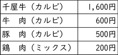 追加メニュー.jpg