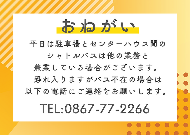 おねがい.png