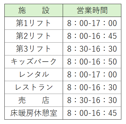 営業時間.png