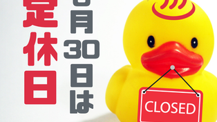 🦆 本日6月30日(火)は定休日です