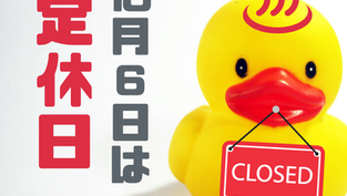 明日10月6日(火)は定休日です