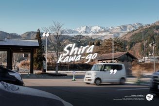 ญี่ปุ่น — Shirakawago