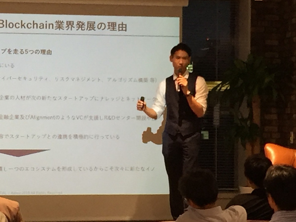 イスラエルのブロックチェーン業界について講演するAniwo, CEO, 寺田