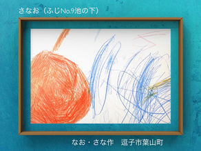 「りんご🍎の木に名前をつけてね」プロジェクト第一号完成❣️動画も作ってみましたよ。