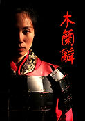 Mulan Portrait Image.jpg